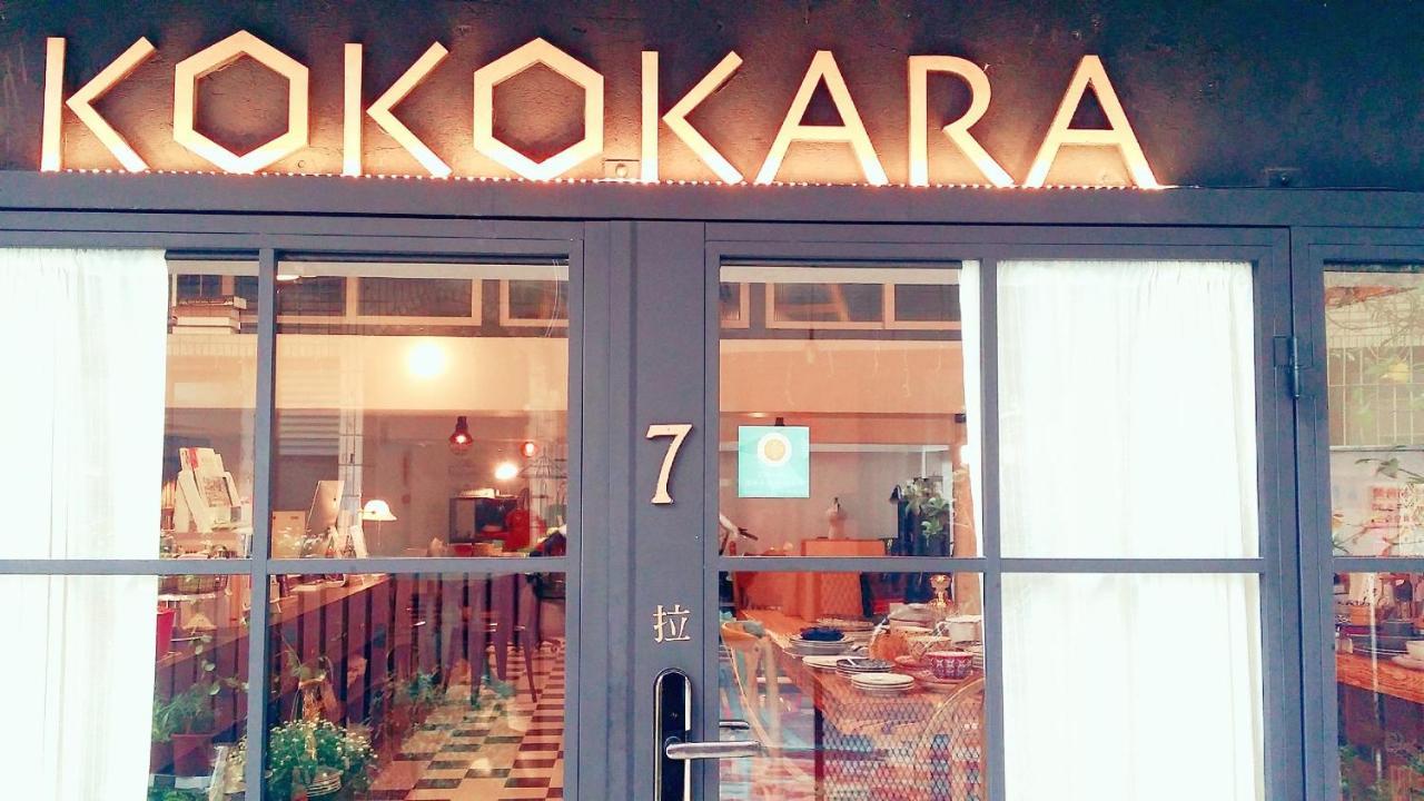 Kokokara B&B Tainan Bagian luar foto